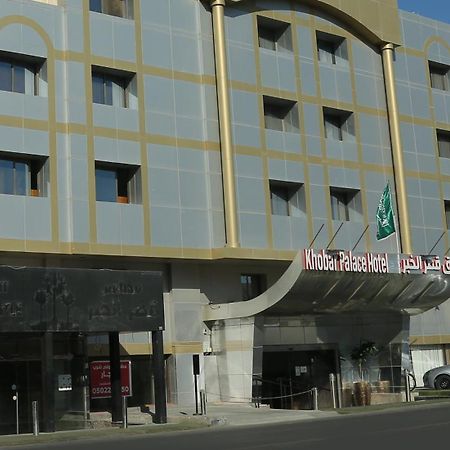 Khobar Palace Hotel Luaran gambar