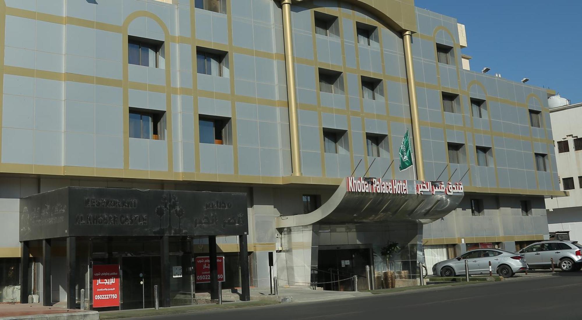 Khobar Palace Hotel Luaran gambar