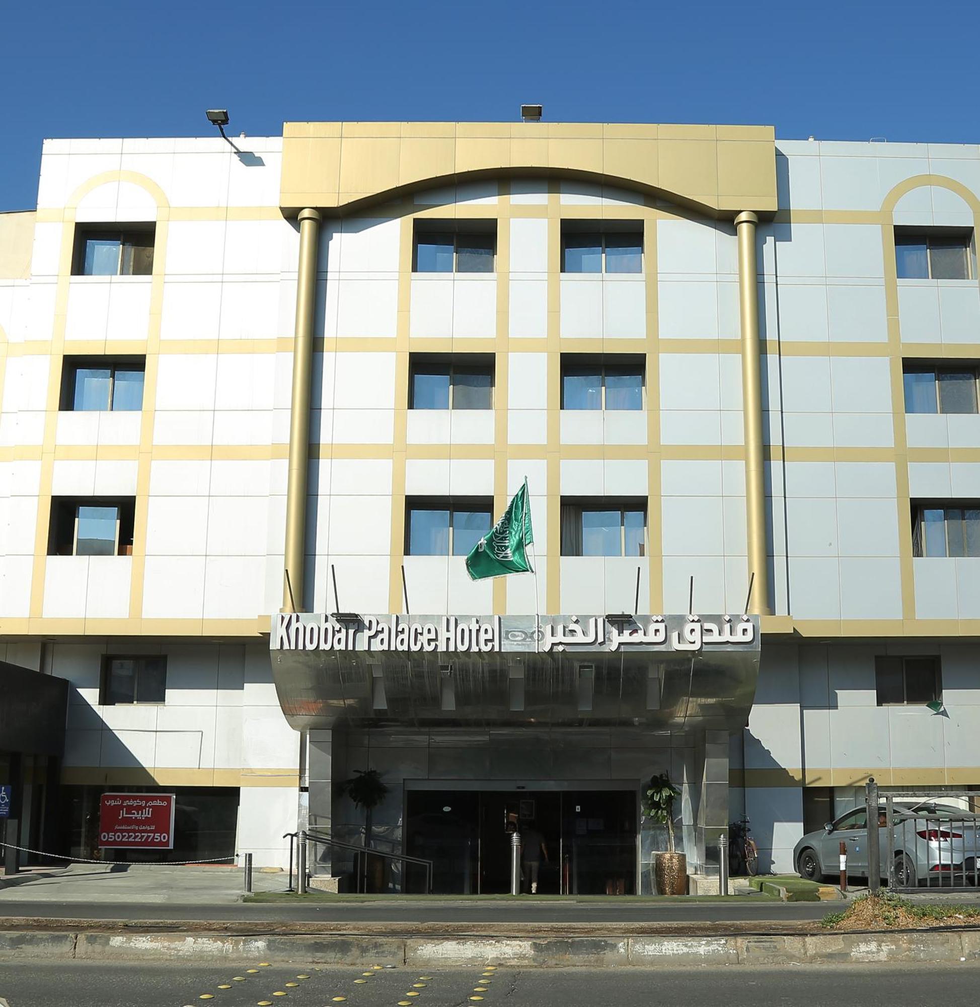 Khobar Palace Hotel Luaran gambar